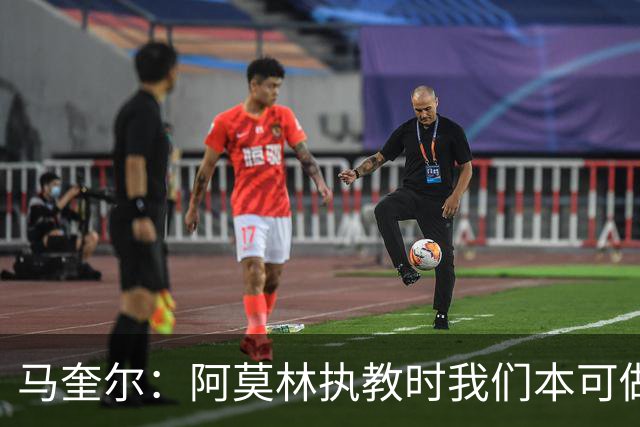 马奎尔：阿莫林执教时我们本可做得更好 要踢欧冠球队需扩充阵容